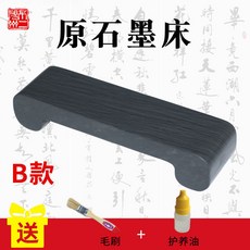 書法書畫墨擱青銅紋文房雅器四寶硯臺宣紙湖筆毛筆墨條, 1個, B款原石素面墨床