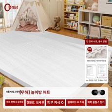 무폼 두꺼운 크롤링 매트 방지 침실용, 퓨어화이트