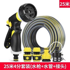 澆花水槍澆菜水管澆水神器噴水灑水淋花撒水噴霧家用花園噴頭套裝, 25米4分管水槍套裝, 1個