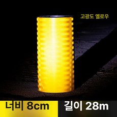머스코 노란색 반사 경고안내 테이프 바닥 표시 분리 경계선 스트커, 8cm x 28m, 1개