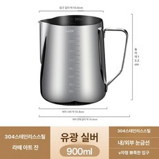 스테인리스 라떼 머그 두꺼운 커피 컵, 미포함 304 900ml 내외부 눈금, 1개입, 1mg