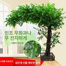 실내조경 조화 반얀트리 호텔 인조목 거 나무, 높이 1.5m 확장 1.2m