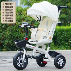 兒童多功能三輪車可躺可坐遛娃神器1-6歲3寶寶嬰兒手推腳踏車音樂, 1個, 【米白色】白色實心輪+旋轉座椅+遮陽簾+可坐可躺+音樂燈光:1個
