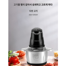 전기고기분쇄기 가정용 자동 고기 분쇄기 믹서분쇄기 전동/식품 등급/채소를 썰다, 7020 고기 분쇄기, 7020 고기 분쇄기