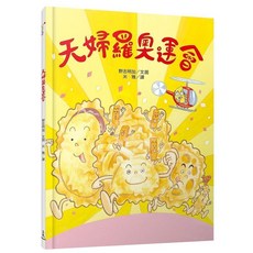 三民 天婦羅奧運會