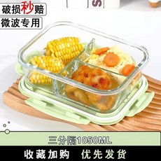 韓國玻璃碗 耐高溫食品級玻璃飯盒 便攜水果盒 玻璃帶蓋湯碗 圓形隔夜燕麥杯, 綠-大長三格1050ML, 1個