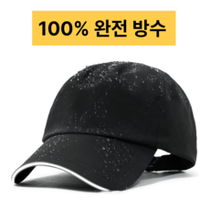 InLoop 워터파크 등산 골프 방수 캡모자