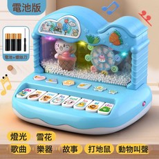 雪花益智音樂琴萌兔兒童早教電子琴寶寶0一1歲以上2嬰幼兒12個月6, 1個, 雪花琴藍色電池螺絲刀