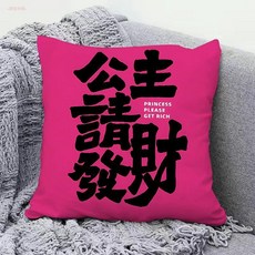 ins風公主請發財可愛抱枕生日禮物少女心公主房客廳靠枕 MVL07 50x50釐米(枕套+枕芯), MVL01,35x35釐米(不加枕芯)