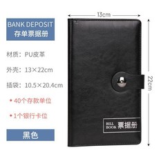 存單收納本銀行定期存款單收集冊票據收納支票夾存摺本匯票整理冊 副廠商品, 1個, 皮質黑色,普通款 40個存單位, 皮質黑色