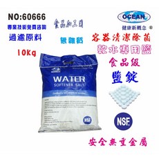 軟化水專用鹽錠.淹漬疏菜製冰機儲冰槽殺菌清潔, 1個