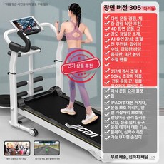 가정용 트레드밀 수동 런닝머신 무동력 워킹패드 러닝머신 실내, 기본 모델명/품번