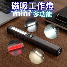 LED筆燈工作燈 - 迷你多功能四光源筆型手電筒 USB充電式 維修照明適用, 1個