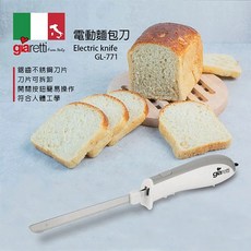 Giaretti 珈樂堤 電動麵包刀 GL-771 鋸齒不鏽鋼刀片 刀片可拆卸, 1個