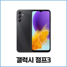 삼성 갤럭시 점프3 5G 128GB 가개통 미사용 새제품 공기계 SM-M446, 미개봉 박스폰 화이트