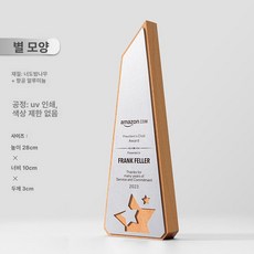 우드 트로피 일대일 송년회 기념품 대회 시상식 메달, 08, 기본 색상