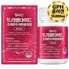 헬씨인 GPH 트리펩타이드 콜라겐 식약청인증 해썹 초저분자 어린콜라겐 레티놀A 비오틴, 1개, 60정
