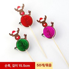 우산 칵테일 장식 플라워 액세서리 데코용 플레이팅 핀, 시안 순록 50개, 1개