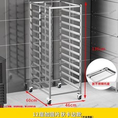 병원 배식카 운반카 급식 식판 학교 케이크 쟁반 서빙 배식, K. 12층 스테인리스 시트
