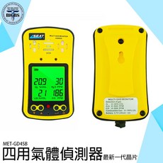 SEAT MET-GD4SB 四合一氣體偵測儀 氧氣、一氧化碳、硫化氫、可燃氣體偵測器, 詳見包裝