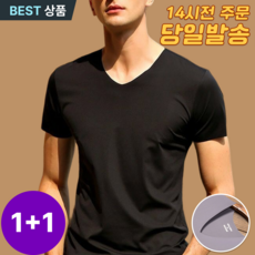 (2P) 제이모르 남성 심리스 반팔티 V넥 이너웨어 빅사이즈 무봉제