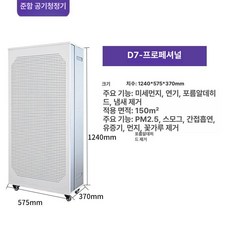 다온 공기청정기 사무실 삼성전자 음이온 가, 기본 색상, D7 전문가용