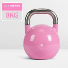 캐틀벨 거치대 헬스장 덤벨 중량 케틀벨보관함 홈트 홈짐 웨이트기구 크로스핏 무게조절, 경쟁용 케틀벨, 1kg