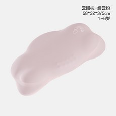 雲朵兒童枕頭 專用工學護脊護頸透氣 3-10歲