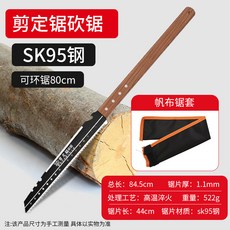 kt手鋸特快鋸樹家用小型手持錳鋼多功能戶外高枝鋸樹鋸子砍樹, 1個, 多功能SK95鋼800mm剪定鋸砍鋸（刀