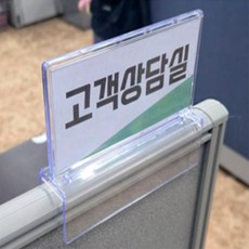 정 추천제안스토어 양면 파티션 꽂이판 32mm용 투명꽂이, 150x70, 1개