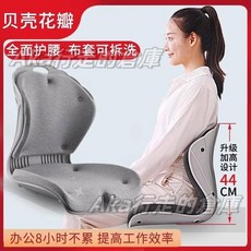 優選 日本貝殼花瓣坐墊 辦公室矯正 矯姿坐墊 久坐神器 防駝護腰, 加高加大貝殼【櫻花粉-全面護腰】,均碼