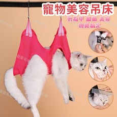 寵愛毛宅 寵物美容吊床 狗狗貓咪剪指甲理毛神器 寵物清潔用品, 紅色,L, 1個