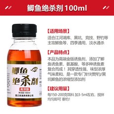 釣友俱樂部 鯽鯉魚絕殺劑 釣魚小藥 添加劑 秋冬新品, 鯽魚絕殺劑100ml, 1個