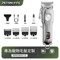 PETSNIFFS嗅探 寵物剃毛器 狗狗電推剪 低噪音無線寵物毛髮修剪器, 1個, 套餐1【銀色-標配】