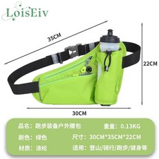 運動水壺腰包 戶外登山騎行跑步手機腰帶, 綠色【雙層袋+水壺袋】, 1個