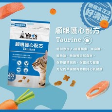 VET'S 唯寶 美毛護膚配方 貓咪機能潔牙餅 60G, 1個, 顧眼護心保健配方