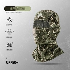 OOKEIJOY 戰術迷彩頭套 夏季冰絲透氣防曬騎行面罩 UPF50+, 綠色蟒紋, 1個