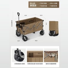 Bavay 摺疊露營拖車, 棕色【plus200升】+聚攏型越野輪拉,官倉直髮/品牌直供/北歡正品/防僞碼可查, 1個