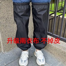 防水過膝腳套 防雨護腿 男女款騎行雨褲, 1對, 束口腳套1對 *1*體驗裝 ,L碼 60.0-90.0公斤