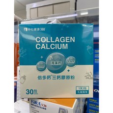 中化健康 倍多鈣三鈣膠原粉 30包 乳酸風味, 1個