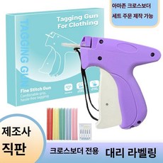 휴대용 건 의류 바늘 미니 도구 재봉, 1개, 와인레드 퍼플화이트