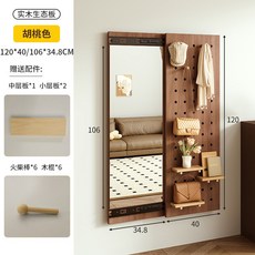 洞洞板穿衣鏡 可推拉隱藏式全身鏡 壁掛玄關試衣鏡, 店長主推【加厚實木生態板】胡桃色120x,自然質感 堅固耐用