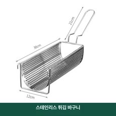 스테인레스 30CM 감자튀김 압착기 으깬 롱포테이토, 스테인리스 프라이어, 기본 색상