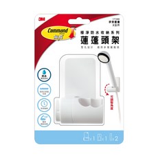 3M 蓮蓬頭架 可調角度無痕防水收納架, 3M極淨防水收納-蓮蓬頭架17726N
