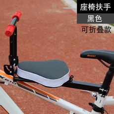 【新店下殺 】自行車寶寶兒童坐椅電動車兒童座椅前置加固定單車山地車安全座椅【滿100發貨】, 黑+摺疊扶手