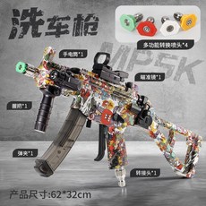 MP5K高壓水槍 爆款新款家用噴槍, 爆款MP5K洗車水槍恐龍皮膚