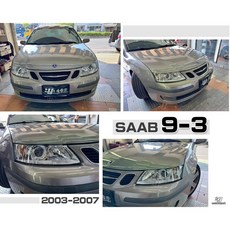 傑暘國際車身部品 全新外銷 SAAB 9-3 03年後晶鑽魚眼大燈 提升夜間照明 晶鑽外觀設計, 1個