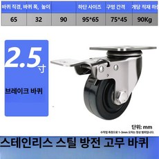 스테인리스 기능성 부품 방수 내구성 휠용 차량용, 2 . 5인치 포함, 1개
