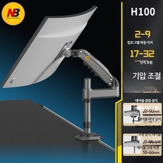 모니터 스탠드 암 알루미늄 데스크탑 브래킷 회전 리프팅 거치대 듀얼 지원, 1개, H100 양면 사용 17-30인치