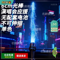 A13 兒童帥氣火旋雙刃光劍 雙頭伸縮激光旋轉玩具 仿真發光音效炫酷爆款玩具 創意互動玩具 髮光寶劍生日禮物, 1個, 6cm應援光棒/無電池/單燈色